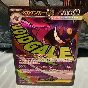 Japanese gengar EX Pokémon TCG Holo Card - Purple & Black